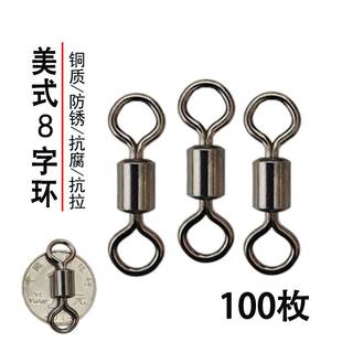 日本进口100枚散装高速竞技八字环特大号海钓锚鱼巨物8字环连接器