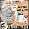 eiio清潔面膜泥膜女塗抹式深層清潔毛孔黑頭粉刺控油保濕補水男 eiio清潔面膜泥膜女塗抹式深層清潔毛孔黑頭粉刺控油保濕補水男