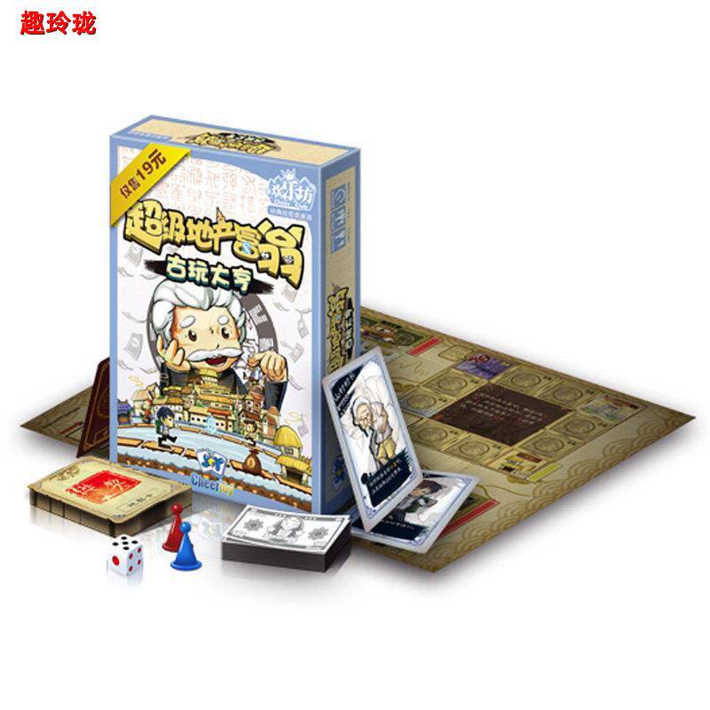 暴走大富翁强手棋桌游卡牌地产古玩大亨游戏富甲三国儿童益智玩具