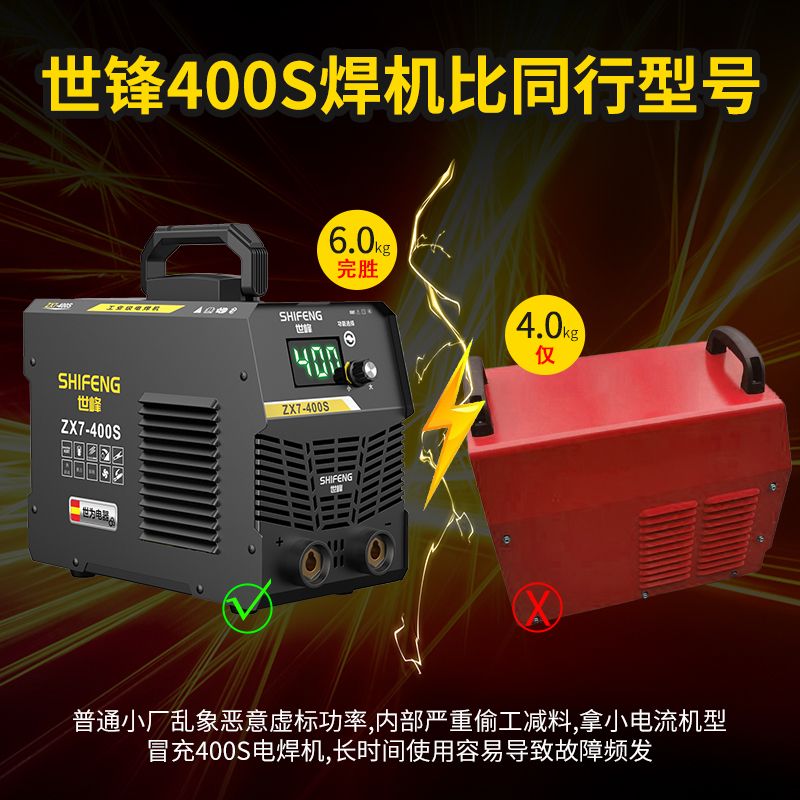 品质电焊机家用220V家用380V工地两用便携小型全铜双电压焊机