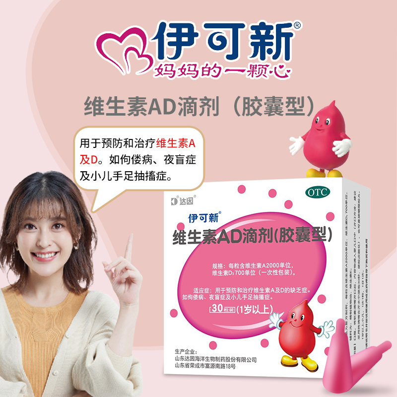 伊可新官方旗舰店