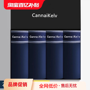 CannaiKelv蓝色男士内裤石墨烯裆精梳纯棉抑菌平角莫代尔四角四季