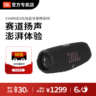 JBL CHARGE5冲击波5代无线蓝牙便携式户外音响防水4低音炮小音箱