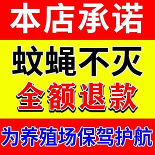 【3秒灭蝇】蚊子苍蝇驱赶捕捉神器饭店养殖场灭苍蝇家室外灭蝇王