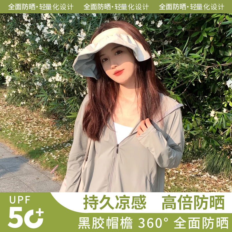 蕉下森林新款防晒衣女夏季宽松防紫外线UPF50+冰丝户外透气防晒服