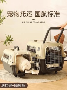 宠物航空箱猫外出便携式笼子狗狗国航标准托运专用箱猫咪拉杆带轮