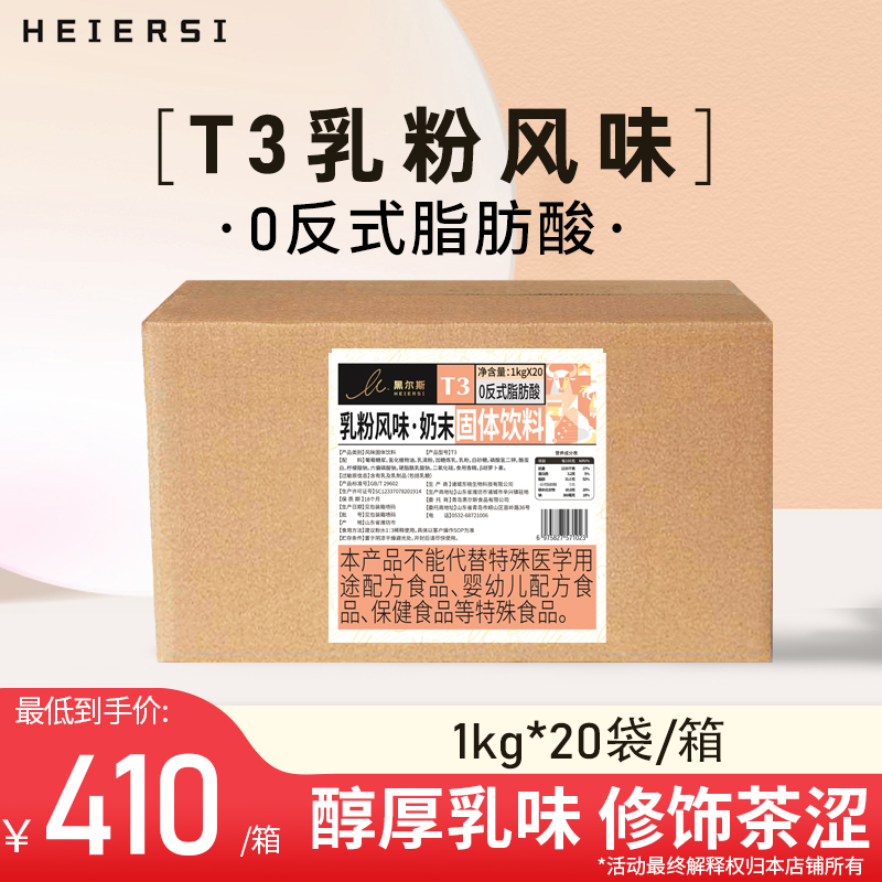 东晓植脂末奶茶专用奶精粉奶茶伴侣奶茶店专用原材料商用箱装20kg