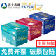 百旺a4打印纸整箱批发a4纸打印纸打印机专用a4纸500张一包绿百旺