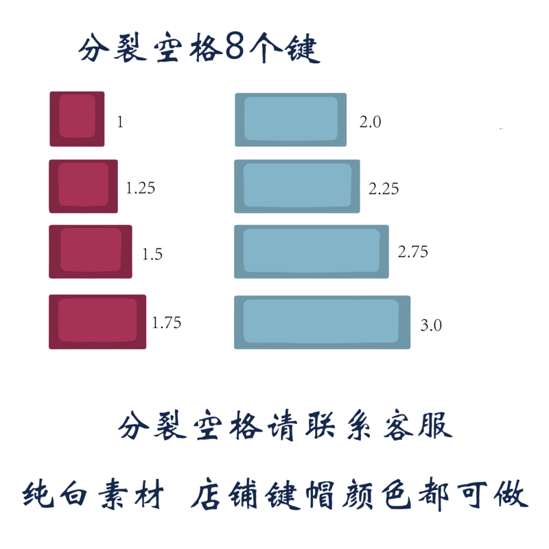 新素材分裂空格键帽定制pbt热升华