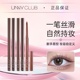UNNY眼线胶笔防水持久不晕染初学者学生平价多色棕色自动眼线笔