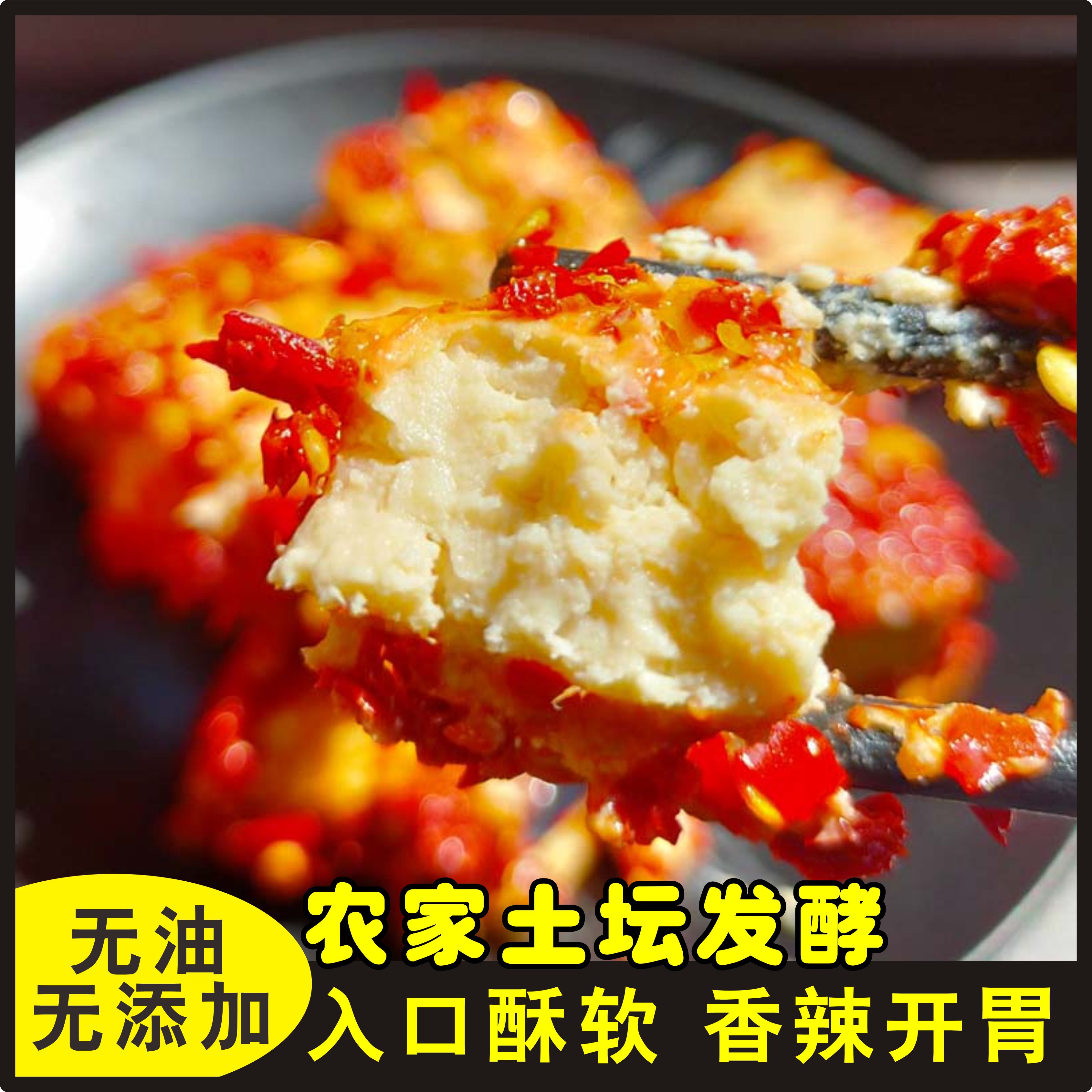 霉豆腐农家纯手工自制湖南特产特辣香辣豆腐乳无油开胃下饭菜坛装