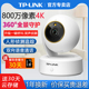 TP-LINK无线摄像头家庭WIFI监控手机360度全景双向通话全彩高清