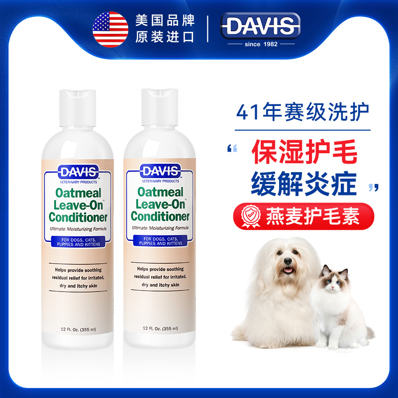 DAVIS戴维斯宠物狗狗专用燕麦护