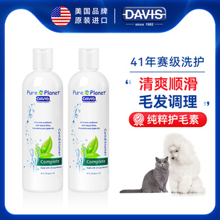 DAVIS戴维斯进口宠物狗狗专用护毛素蓬松比熊泰迪布偶猫咪沐浴露