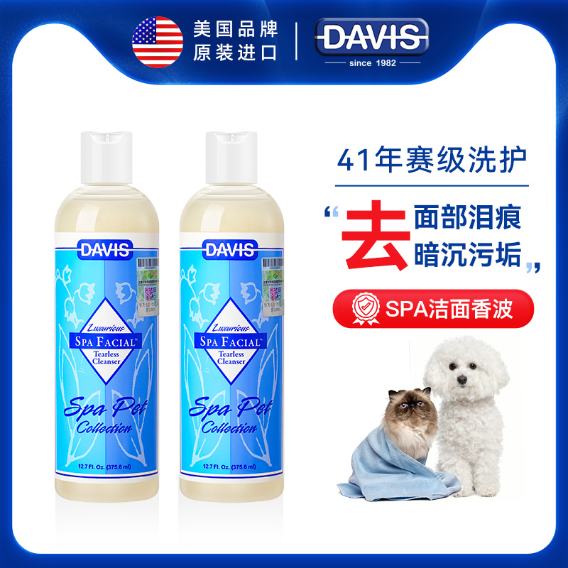 DAVIS美国戴维斯沐浴露 猫咪洗