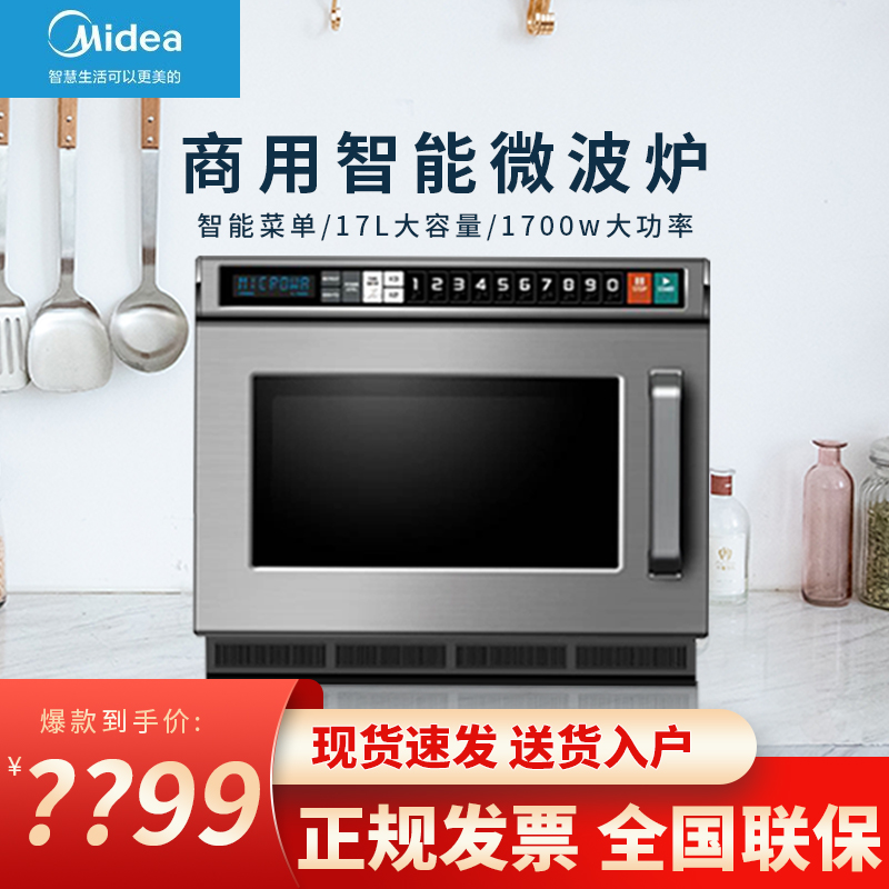 美的商用微波炉17L1700W一键快速持续加热解冻EMC17G4V-SS|msdalam kategori peralatan dapur, 商厨加热类设备, 商用微波炉 - dari Buy2taobao.com untuk memberikan perkhidmatan ejen Taobao profesional membeli