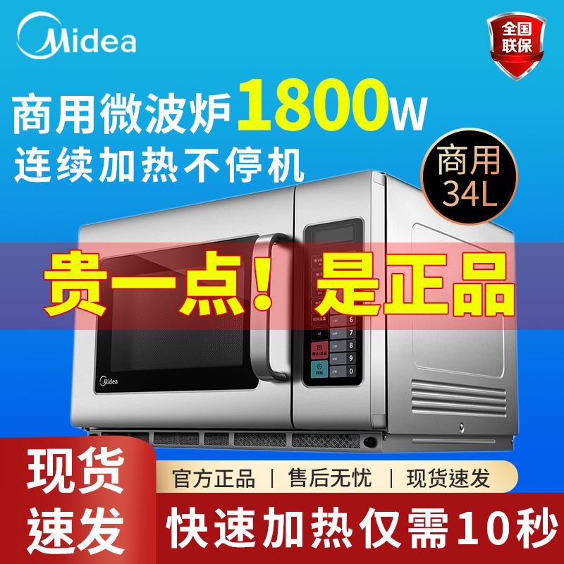 商用微波炉 34L1800W 一键快速解冻加热 易清洁 EMA34GTQ|msdalam kategori peralatan dapur, 商厨加热类设备, 商用微波炉 - dari Buy2taobao.com untuk memberikan perkhidmatan ejen Taobao profesional membeli