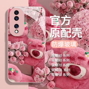 粉色适用华为荣耀90pro手机壳honor100少女80新款60玻璃50全包防摔90外壳20pro草莓熊80se高级感70曲屏gt网红