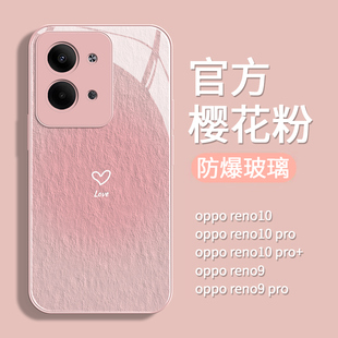 粉色适用opporeno10pro手机壳reno11女reno9液态玻璃8镜头全包6防摔ro5保护套5k爱心4se高级2z网红11pro十壳7