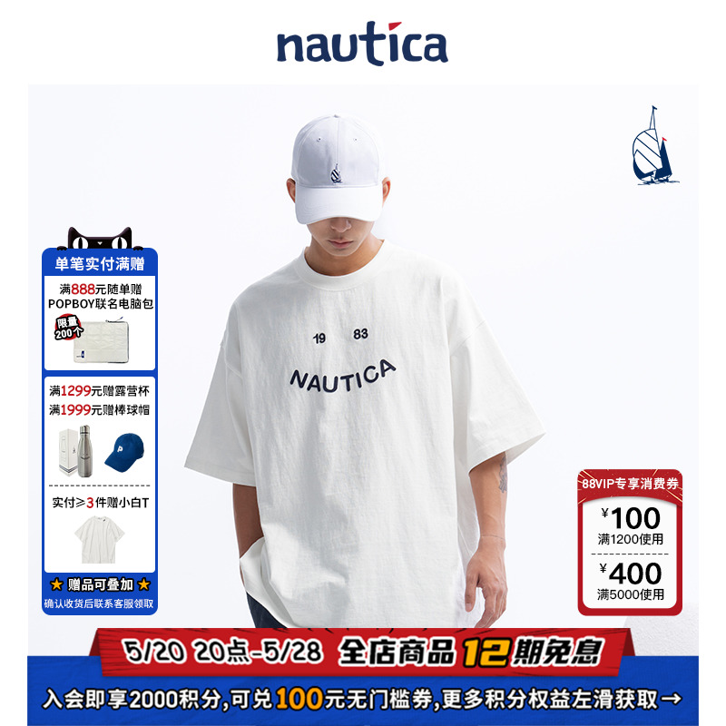 【明星同款】nautica白帆 日系中性纯棉logo圆领短袖T恤TW4112