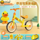 B.duck小黄鸭乐的儿童平衡车无脚踏滑行溜溜车2-3岁6宝宝自行单车