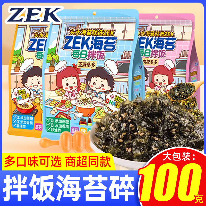 ZEK每日拌饭海苔原味100g/1