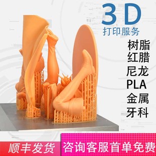3D打印服务sla关节人偶模型BJD手办光敏树脂头雕GK白模树脂定制