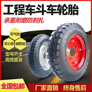 工地电动灰斗车实心轮胎带钢圈手推车轮子轮胎充气真空橡胶人字胎