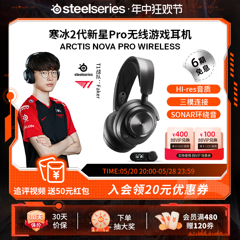 SteelSeries赛睿Arct