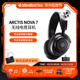 SteelSeries赛睿Arctis寒冰2代Nova 7无线头戴式电竞游戏耳机耳麦