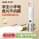奥克斯学生手电筒儿童不伤眼小型便携迷你可充电宿舍护眼赶海防水