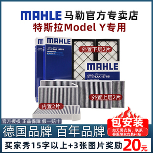 适配特斯拉MODEL Y毛豆丫空调滤芯格滤清器modely马勒套装正品