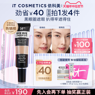 【618立即抢购】ITCosmetics依科美黑眼圈遮瑕it遮瑕膏持妆痘印