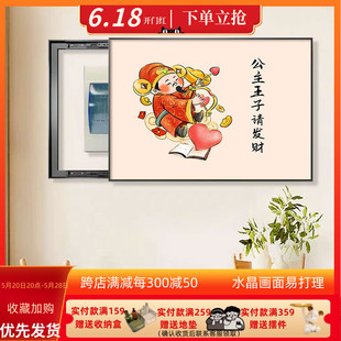 电表箱装饰画发财挂画财神爷电闸盒免打孔多媒体开关遮挡餐厅壁画