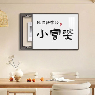 现代简约电表箱装饰画文字挂画弱电箱遮挡电闸盒空气开关客厅壁画