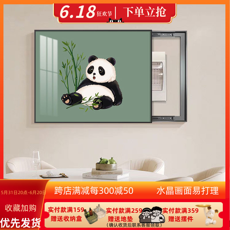 电表箱装饰画新中式熊猫挂画客厅现代