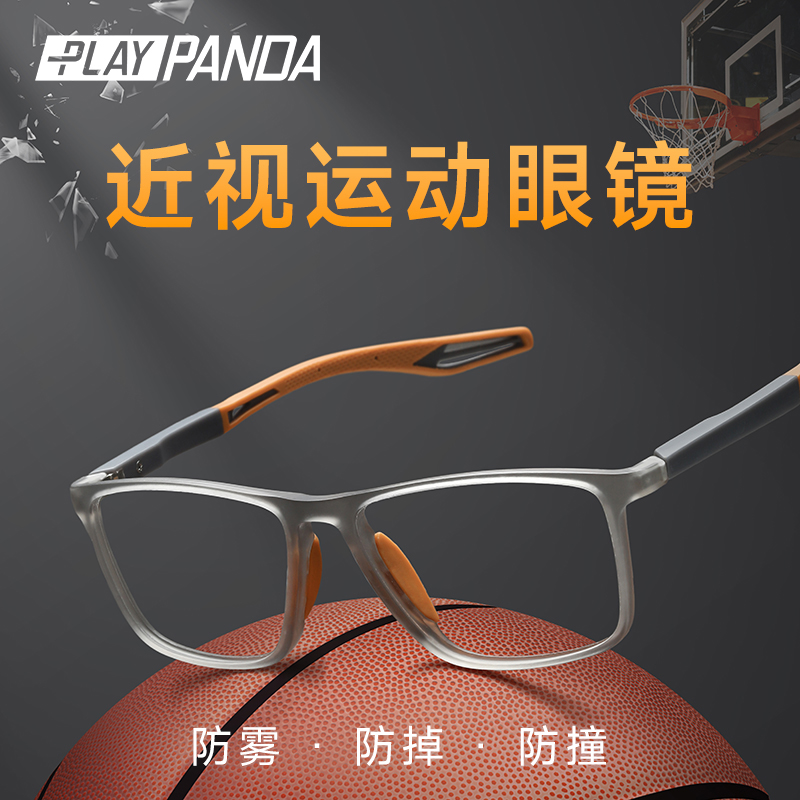 专业篮球运动近视眼镜男款超轻防雾防