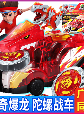心奇爆龙战车3陀螺战车x烈焰霸王龙新奇暴龙新款恐龙儿童男孩玩具