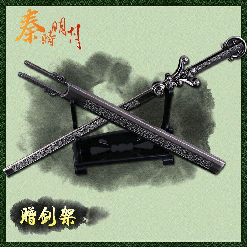 凌虚正版周边武器 渊虹墨眉鲨齿水寒天问巨阙非攻剑