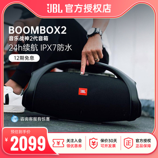 JBL BOOMBOX2音乐战神2代无线蓝牙音箱便携户外音响hifi低音增强