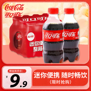 可口可乐迷你瓶雪碧芬达碳酸饮料300ml*6小瓶装汽水特价夏季饮品