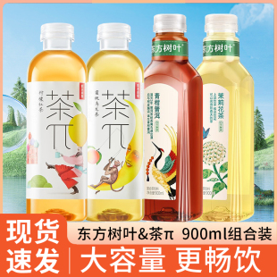 农夫山泉茶π900ml东方树叶青柑普洱茉莉花大瓶蜜桃乌龙特价饮料