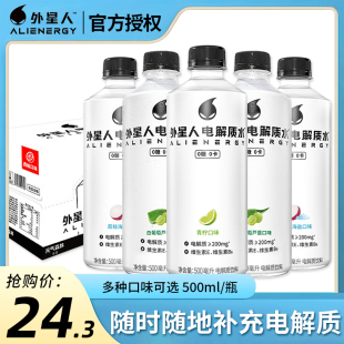 外星人电解质水500ml*5瓶荔枝海盐白葡萄芦荟味0糖0卡运动版饮料