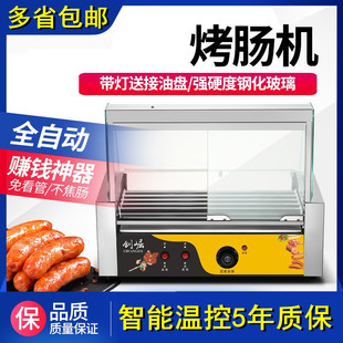 烤肠机商用小型台式全自动热狗机家用新款夜市摆摊超市烤香肠机器
