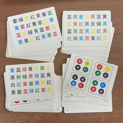 色彩干扰图练习专注力训练卡注意力教具神器多动症全脑开发益智