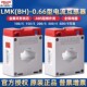 德力西交流电流互感器LMK-0.66 0.5级BH电流比200/5  300/5