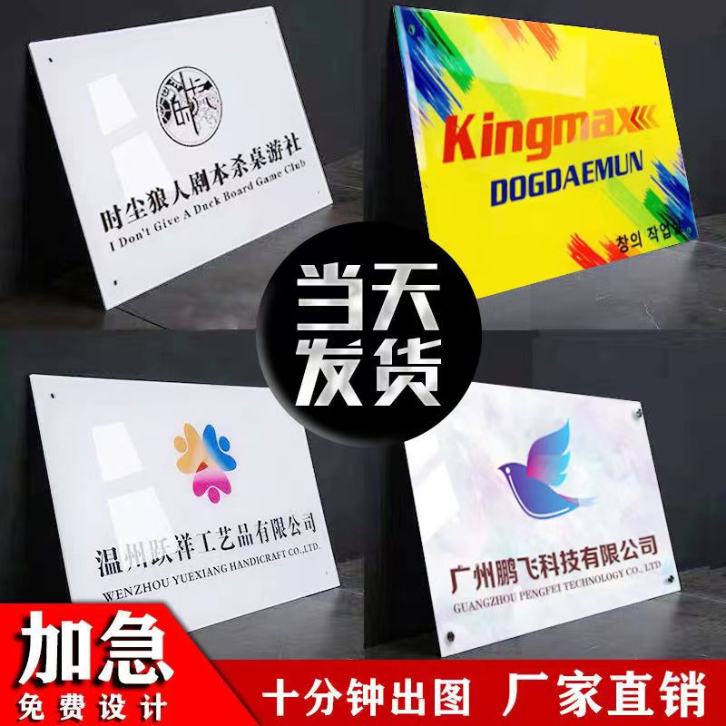 公司招牌亚克力广告牌不锈钢牌定制UV打印展示牌门牌展板铭牌铜牌