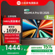 小米REDMI A Pro55英寸高清144Hz高刷平板电视机2025以旧换新补贴