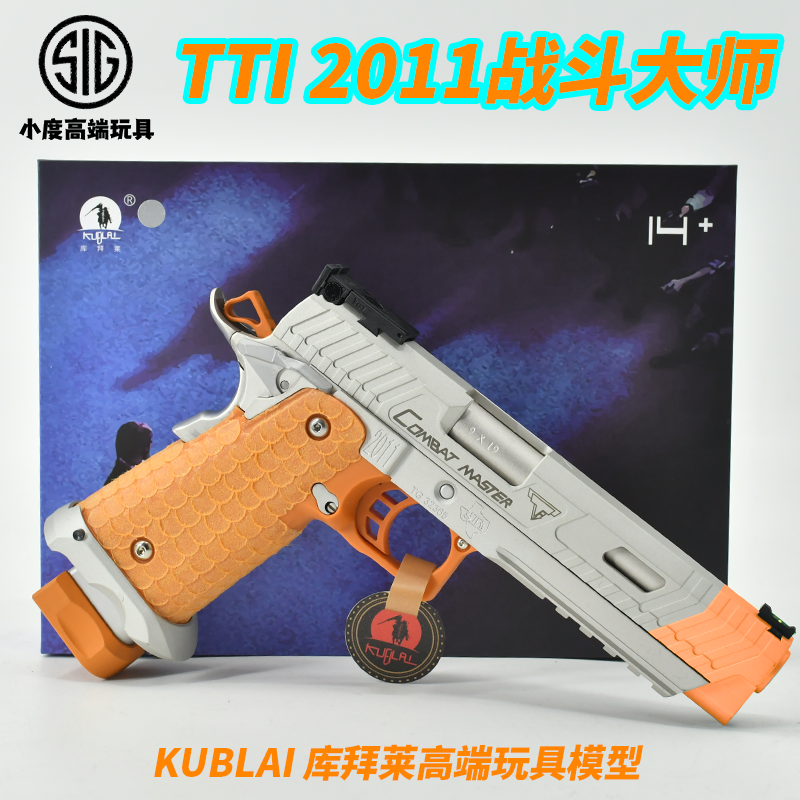 tti2011原型图片