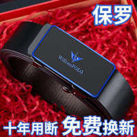 保罗正品皮带男士真皮无牙内穿式自动扣腰带商务休闲年轻人裤带潮